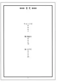 [ACID-HEAD (Murata.)] Kiru × Koro (Shinmai Fukei Kiruko-san) [English] [Al1r3os] [Digital]