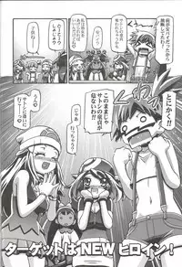 (C85) [Gambler Club (Kousaka Jun)] PM GALS XY (Pokemon)