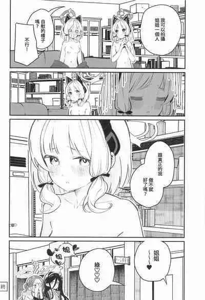 BlueArch Yuri Matome