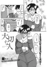 COMIC HOTMiLK Koime Vol. 9 [Digital]