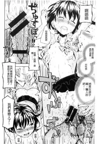 [Ayane] Ekidare [Chinese]