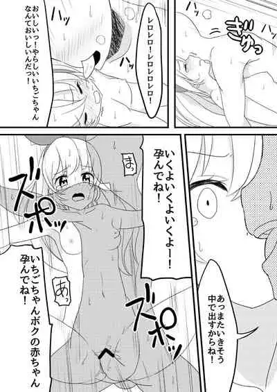 Hoshimiya Ichigo no Chitsu