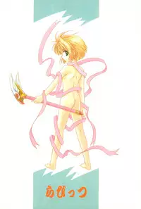 (C54) [Rabbits (Akatsuki)] Akatsuki Teikoku 2 (Cardcaptor Sakura)