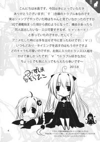 (C84) [GOUACHE BLUE (Mizushima Sorahiko)] DELICIOUS! (To LOVE-Ru)