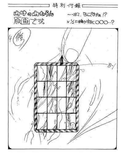 Peachpai Vol.02 Cream Lemon Collection of Original Drawings
