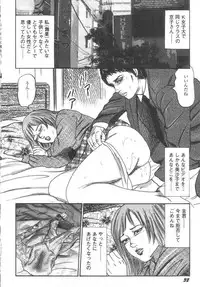 [Sanjou Tomomi] Bishoujo mesuinu Choukyou