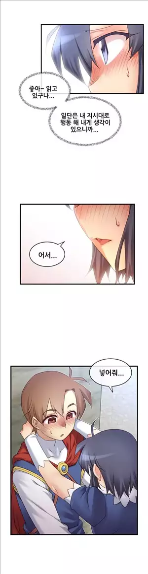 Master in My Dreams Ch.90-116