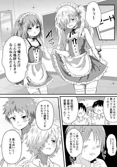 [Lyrical Seeki] Mesu Ochi Josou Maid wa Minna no Nikubenki