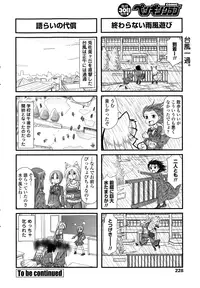 COMIC Penguin Club 2015-01