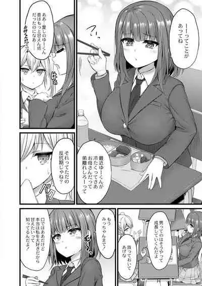 COMIC Reboot Vol. 31 [Digital]