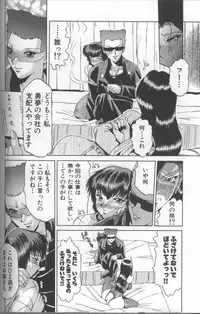 [Roy Tong-Koh] Inga (The Pornography)