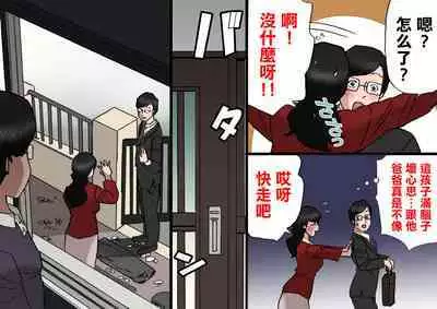 [Shiki Hanana] Papa kara Ubatte Mama o SeFri ni Suru Houhou [Chinese]