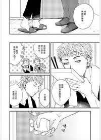 Kemono Asobi | 禽獸遊戲 Ch. 1-5+電子版限定加筆