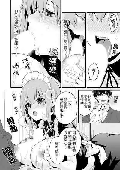 挿入れただけでイッてなんかないっ…わよ!今、保健室のベッドで保体の『実技』中 | 我才沒有…只是被插進來就高潮！保健體育課的『實際演示』，正在保健室床上進行中