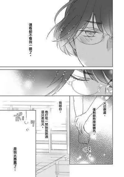 菁英同儕是擁有超絕性技的做愛專家