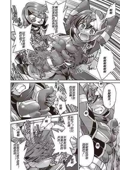 Yousei Sentai Actliver