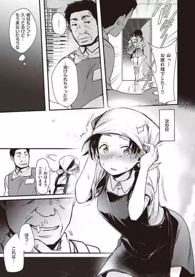 [Aya] Ura Aka Kanojo [Digital]