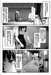 [Shiki Takuto] Ulysses <Saishuuwa> (COMIC Mugen Tensei 2018-12) [Digital]