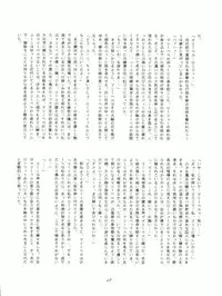 FLOWER VICTIM II MARYBELL EDITION