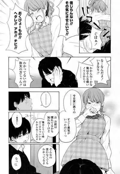 COMIC Koh 2016-07 Vol. 9 [Digital]