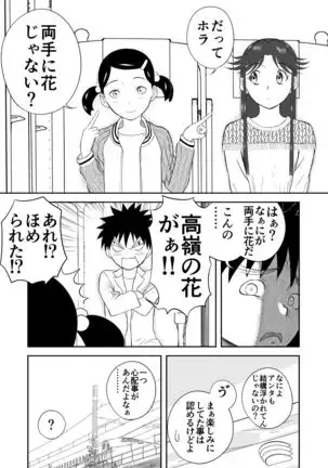 Mousou Meisaku Kuradashi Gekijou Sono 4 "Nankite Shi"