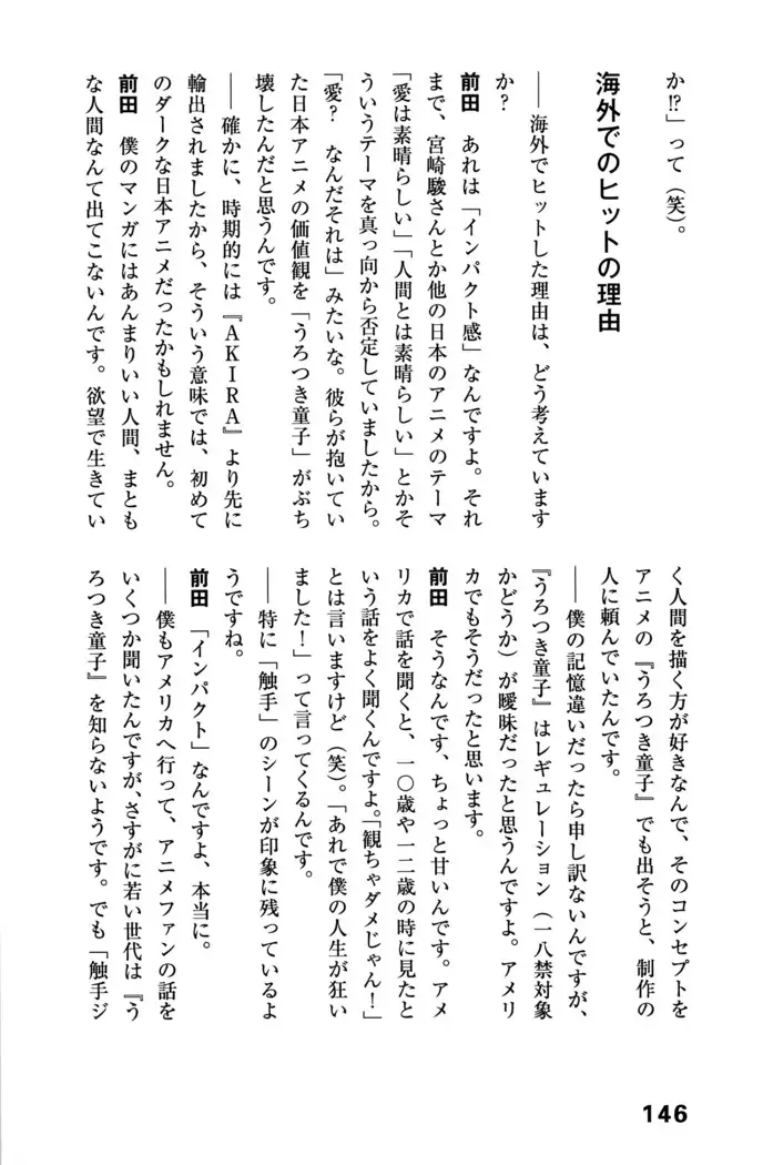 Ero Manga Hyogen Shi