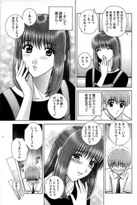 Comic Bazooka DEEP 2007-11 Vol.3