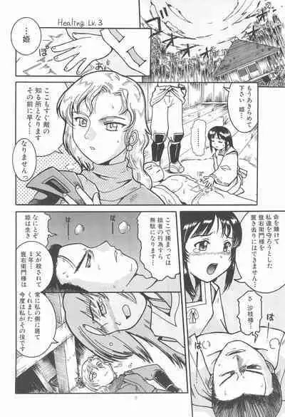 (COMITIA56) [Buun (Kunitsu Takeshi)] Shougun Sentai