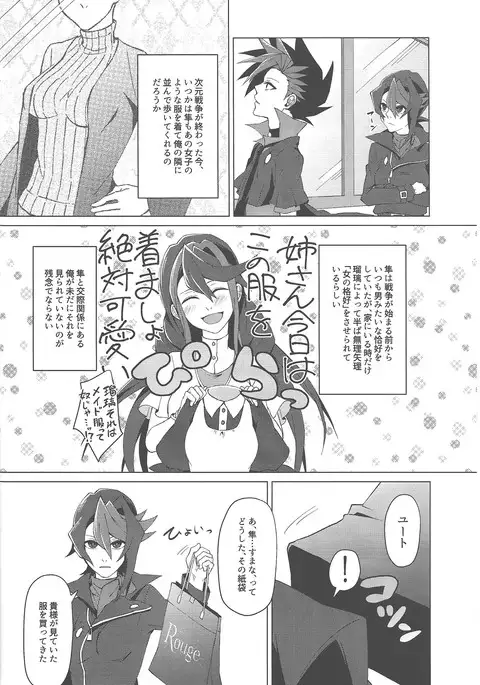 Haikei, 21-shū 6-nichi-go no kimi e