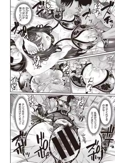 COMIC Shitsurakuten 2021-05