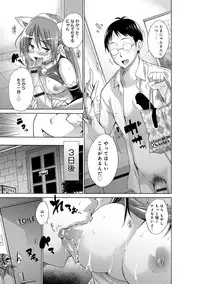 [Miyano Kintarou] Ijimekko to Boku [Digital]