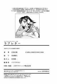 [Kira Hiroyoshi] Love Letter