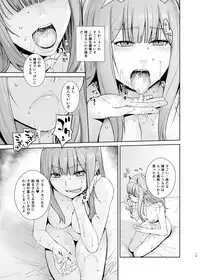 [Kouchaya (Ootsuka Kotora)] GERBERA (DARLING in the FRANXX) [Digital]