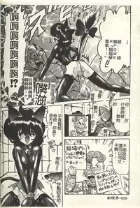 [Kamitou Masaki] Kantou Usagigumi [Chinese]