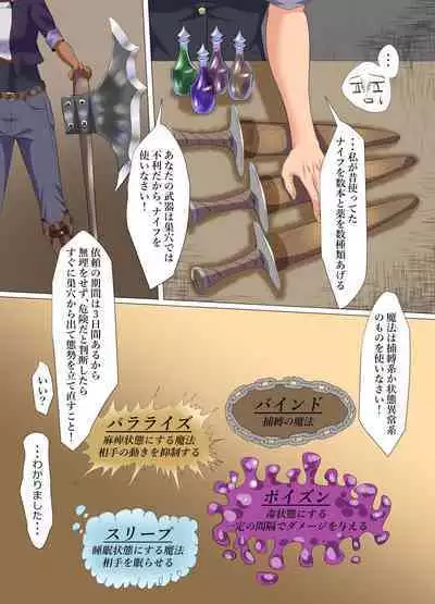 "Seme"zuki na "Uke"tsukejou-san