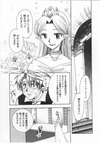 [Suzuki Mira] Romance