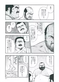 [kumagoro] otoko-dosukoi 2