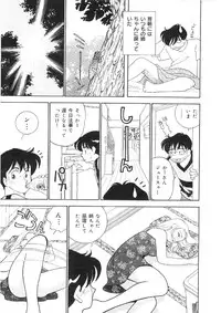 [Arimura Shinobu] Kanojo wa Sensei