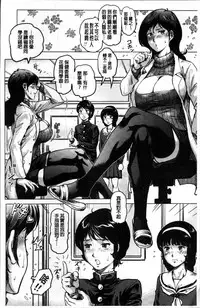 [keso] Paradise Gakuin - Yarisugi Seikatsu Shidou [Chinese]