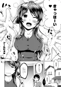 [Kaiduka] Tayun Purun Monyun [Digital]