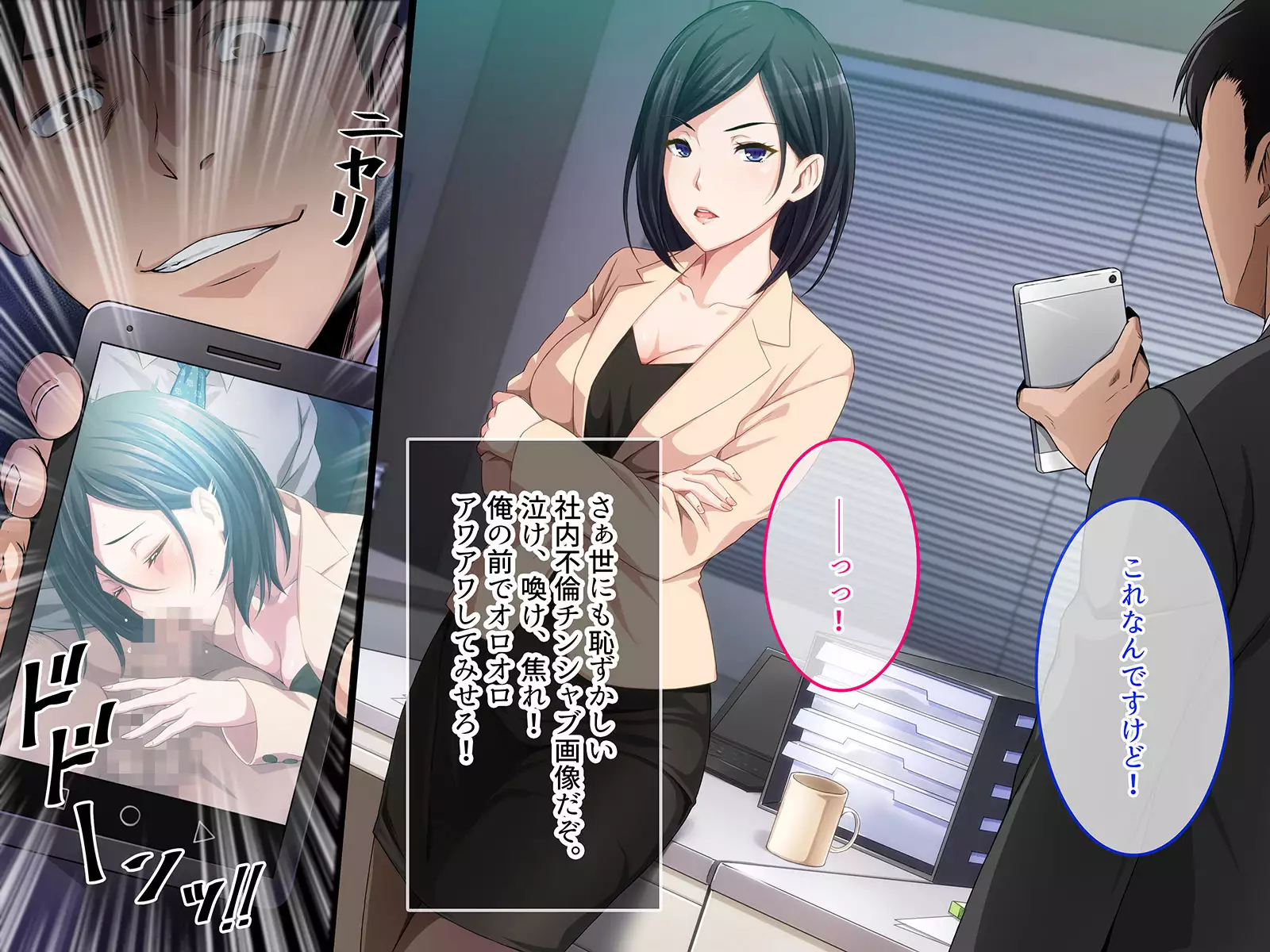 Namaiki na Onna Joushi o Choukyou Shite Yatta