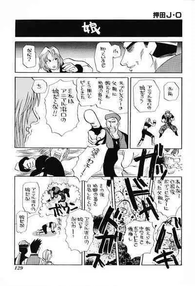 Game Gag 1P Comic: Dead or Alive Edition