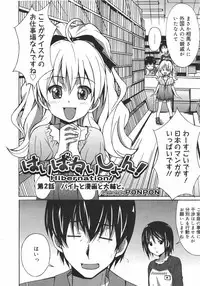 COMIC Megamilk 2010-08 Vol. 02