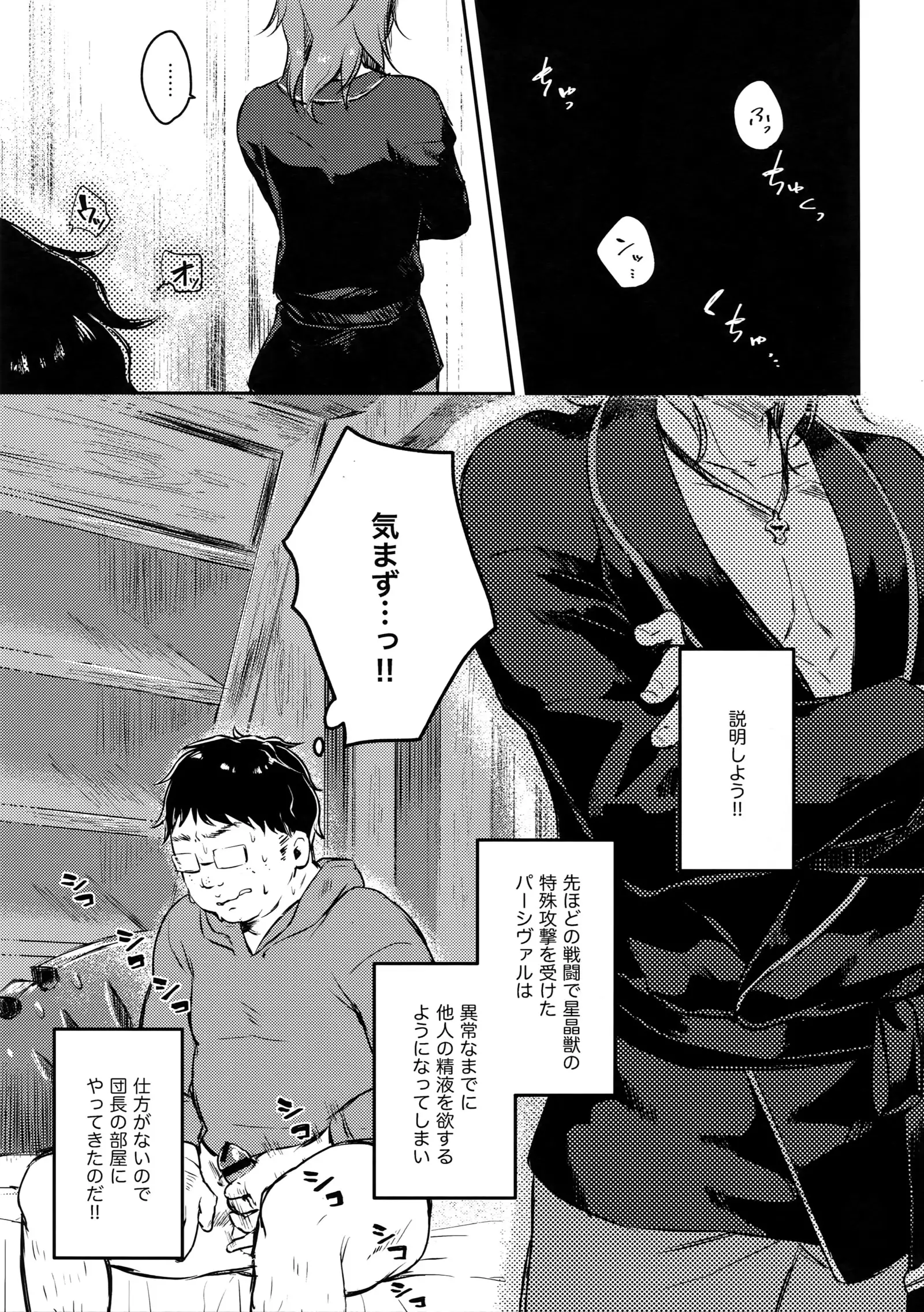 Sleep,Love,Heat,Eat,