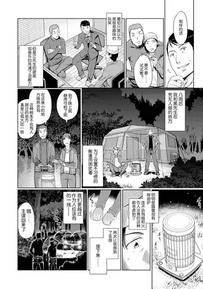 Yui-chan Satsueikai FANZA Tokubetsu Ban