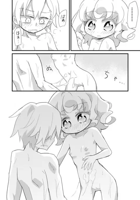 Yumekawa Kyoudai ga Ofuro ni Hairu Manga