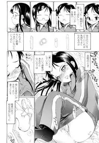 [Urai Tami] Hole Sweet Hole