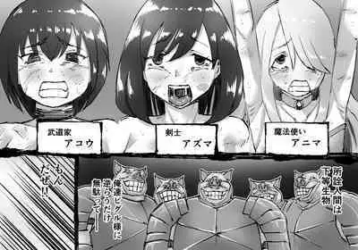 Buta Ningen Piggle no Haramase Shuuyousho