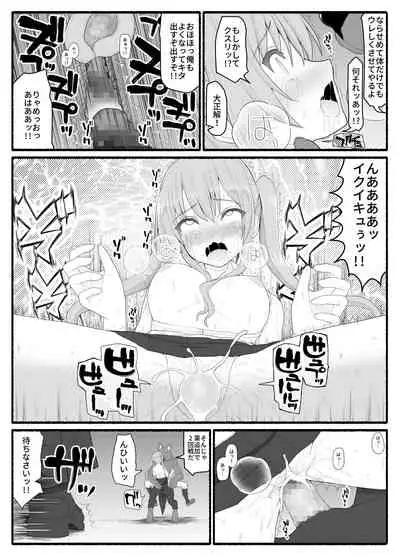 Mahou Shoujo VS Inma Seibutsu 6