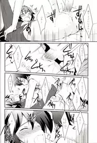 (C83) [ACIDSEA (Asuma Omi)] LOVE GAME (Fire Emblem Kakusei)